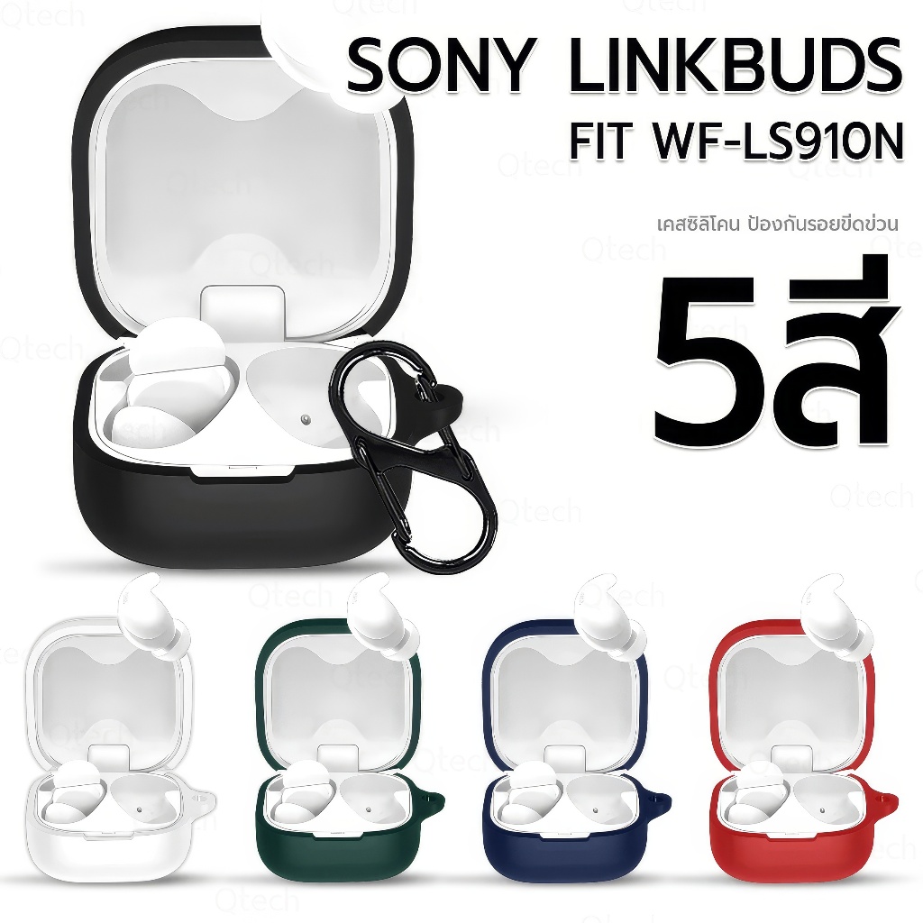 9Gadget - เคสหูฟัง Sony Linkbuds Fit เคสหูฟัง หูฟังบลูทูธ เคสกันรอย หูฟังไร้สาย สายคล้องคอ - Earphone Case Cover