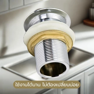 สะดืออ่างล้างหน้า สแตนเลส แบบมีรูน้ำล้น พร้อมแพ็คเกจ