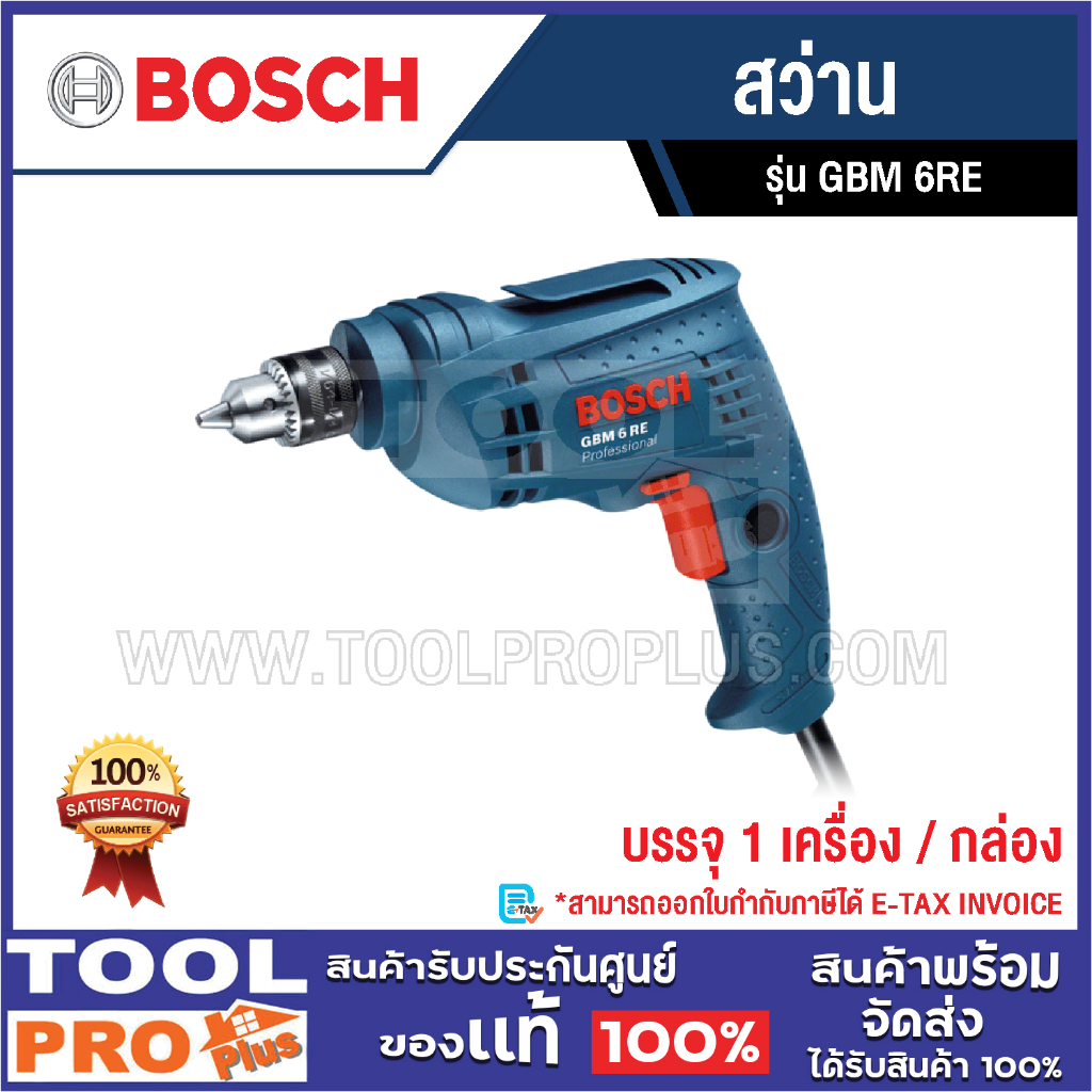 BOSCH สว่าน รุ่น GBM 6RE^