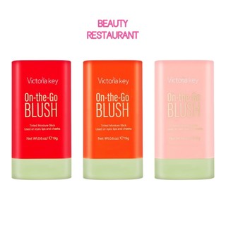 ปัดแก้มสติ๊ก วิคโตเลีย คีย์ ออน เดอะ ออน โกว์ Victoria Key On-The-Go Blush