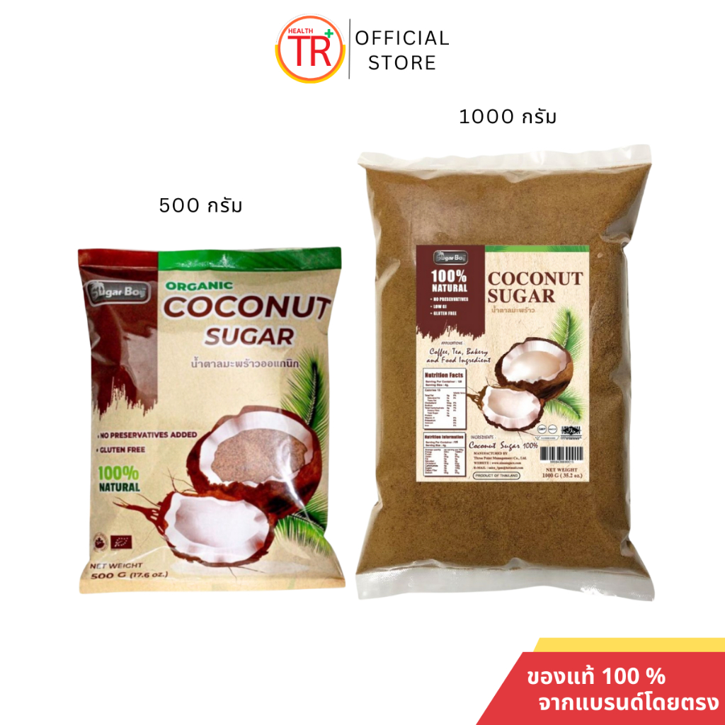 น้ำตาลดอกมะพร้าวชนิดผง น้ำตาลมะพร้าว ออร์แกนิค แท้ 100% coconut ส่งเร็ว ส่งไว