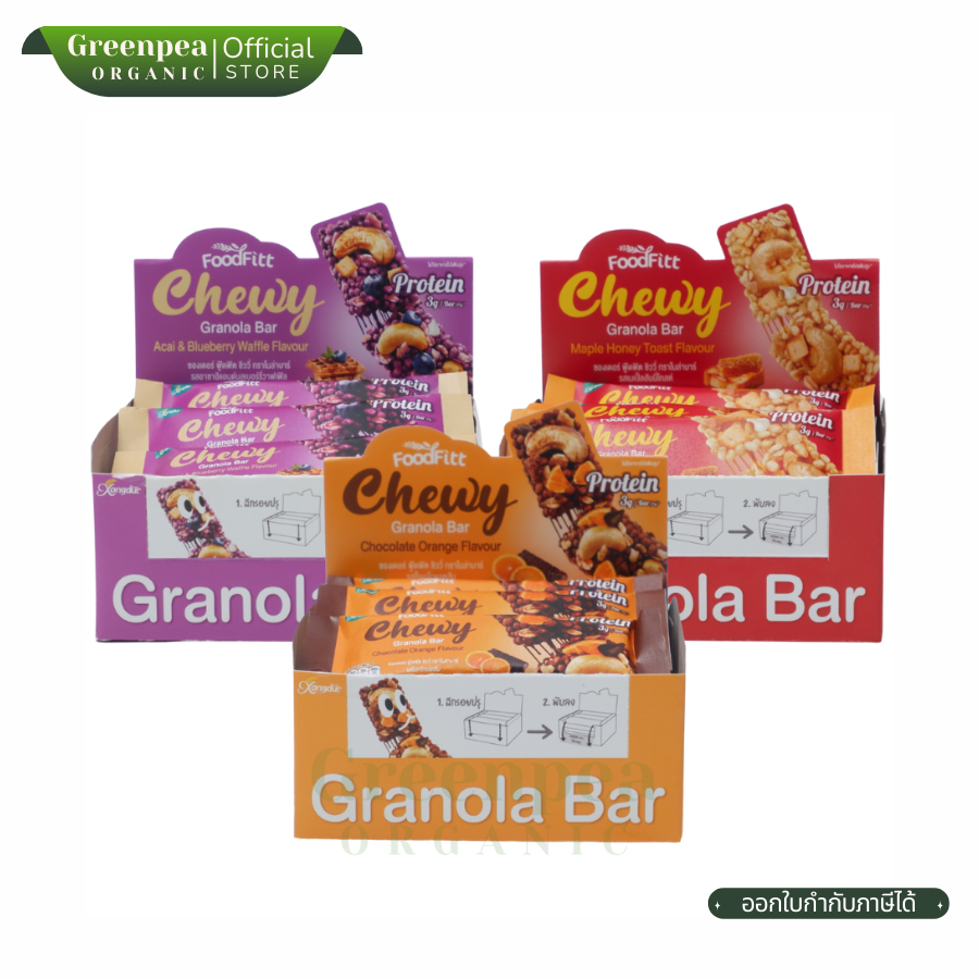 Xongdur Foodfitt Chewy Granola Bar กราโนล่าบาร์ อัดแท่ง 204 g (12ชิ้น x 17g.) หนึบหนับ แคลน้อย