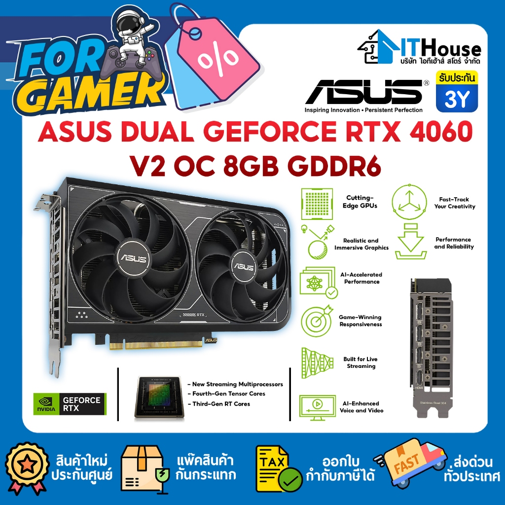 ✅ASUS DUAL GEFORCE RTX 4060 V2 OC 8GB GDDR6 (DUAL-RTX4060-O8G-V2)  รับประกัน 3ปี