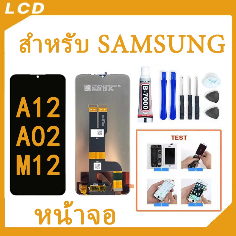 จอ Samsung A02 A12 M12 หน้าจอ Samsung M12 A12 A02 จอชุด LCD A12 A02 M12 มีชุด กาว ไขควง พร้อม