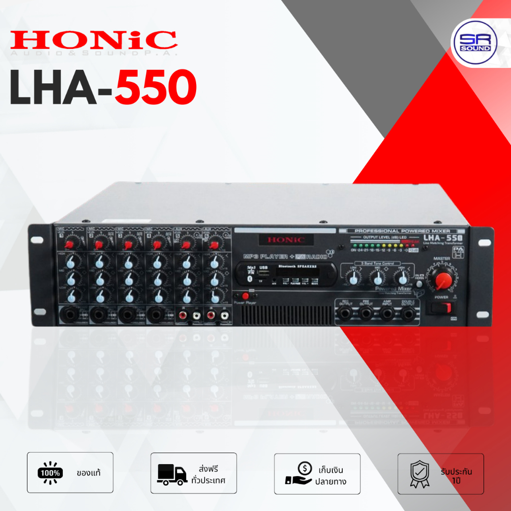 HONIC LHA-550 Power Mixer เพาเวอร์มิกเซอร์ Class H มี Line 70-100-150 V. 550W Bluetooth / FM/ USB /S