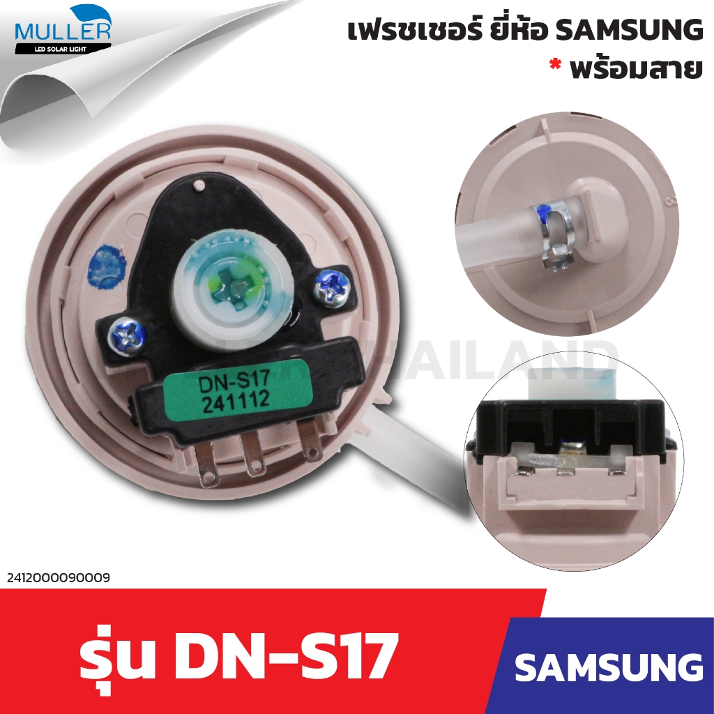 เฟรชเชอร์  SAMSUNG รุ่น DN-S17 ขนาด 10 kg