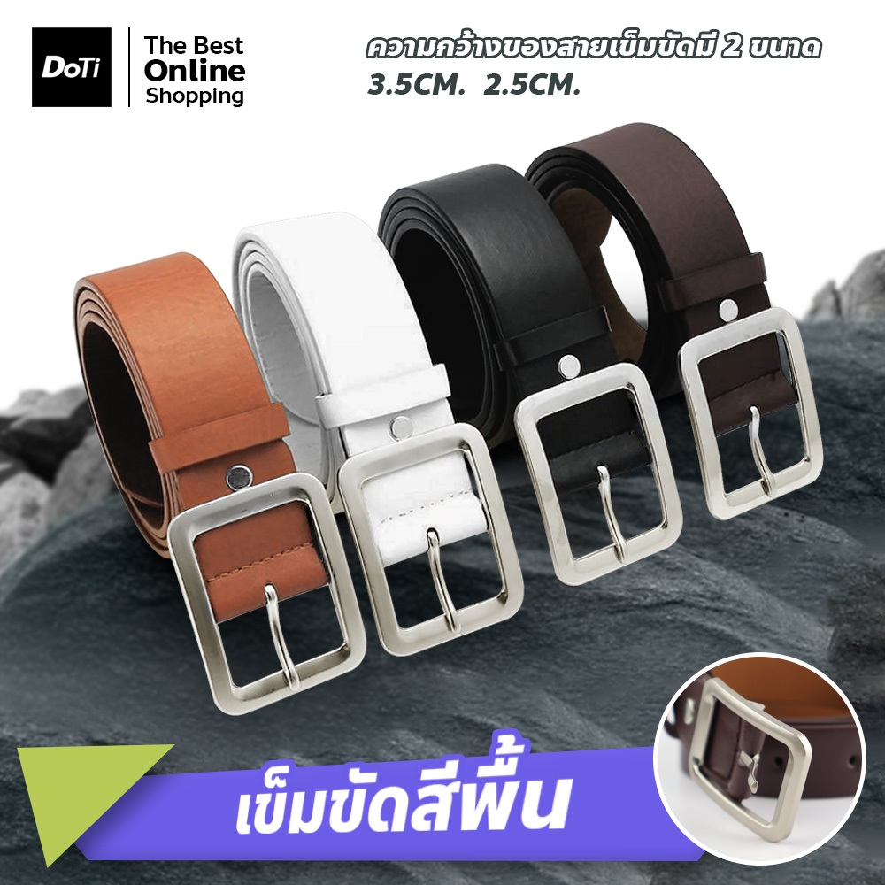 doti เข็มขัดผู้ชาย คลาสสิก หนัง PU เข็มขัดลําลองหัวเข็ม ใส่ได้ทุกโอกาส