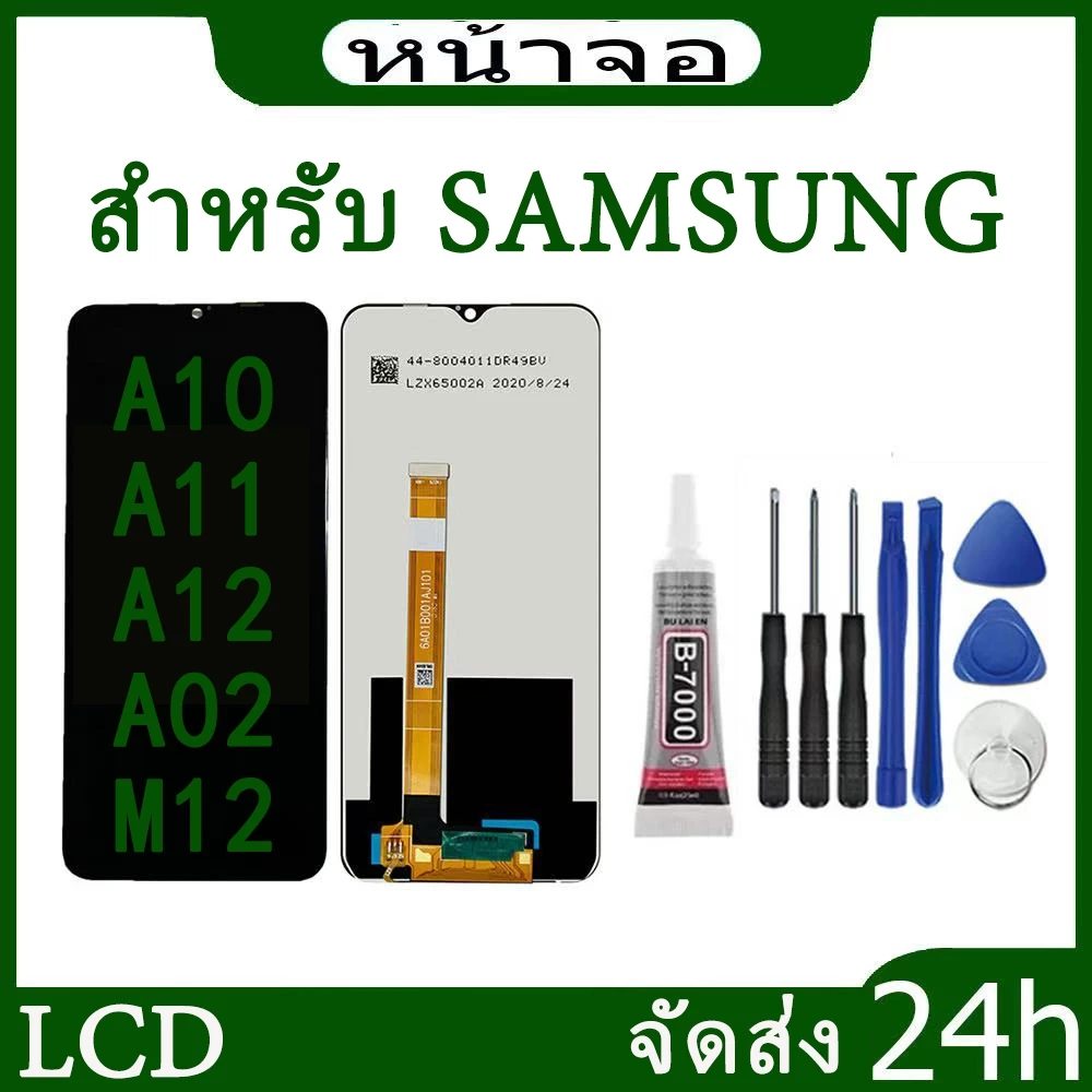 001.หน้าจอ อะไหร่มือถือ Samsung A02S A03S A04S A02 A12 M12 A11 A10 A10S กาว+ไขควงพร้อม ส่งด่วนที่ไทย