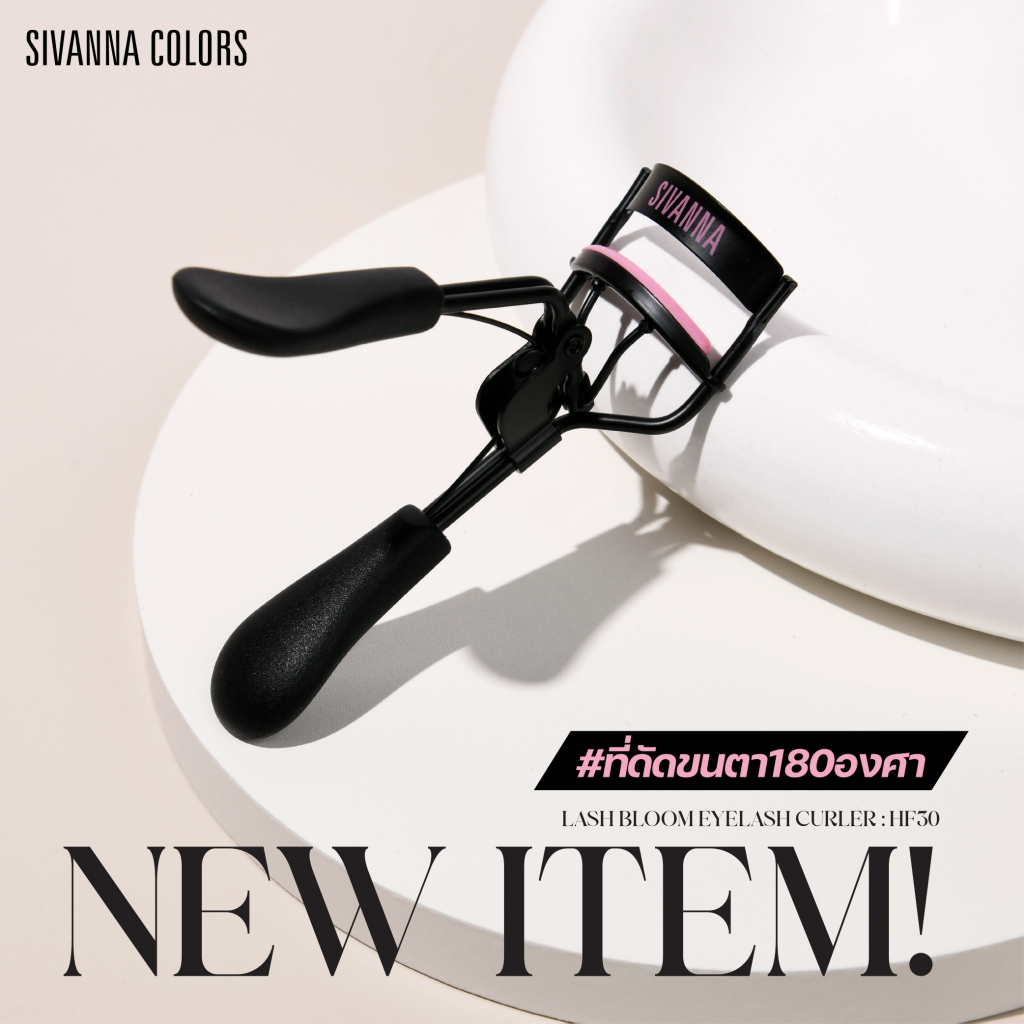 Sivanna Colors  LASH BLOOM Eyelash Curler : HF30 | ที่ดัดขนตา