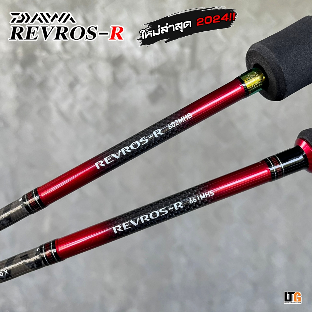 ✨️ คันเบ็ดตกปลา DAIWA​ REVROS-R​  ปี 2024
