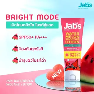 ซื้อ 1 บาท ลูกค้าใหม่ Jabs Body Lotion,Shower Cream แจ๊บส์ บอดี้โลชั่น กันแดด SPF50 PA+++ บำรุงผิว ผิวแห้ง แพ้ง่าย 450ml