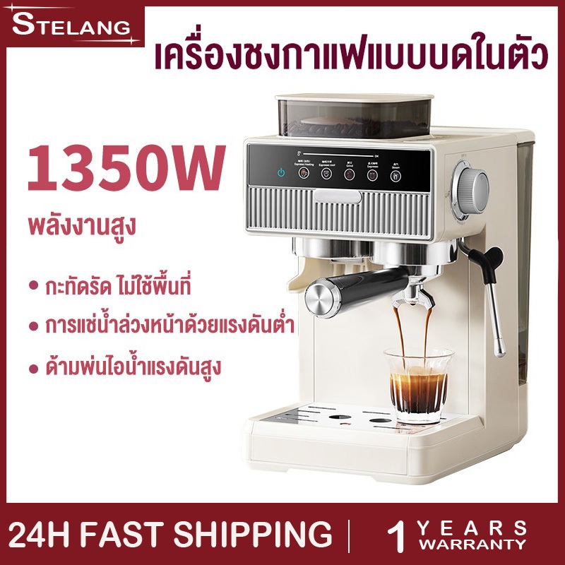 STELANG เครื่องชงกาแฟสด 20bar 1.8L coffee machine สกัดคู่ ร้อนและเย็น เครื่องชงกาแฟแบบบดในเครื่องเดียว ถังเก็บน้ำความจุ