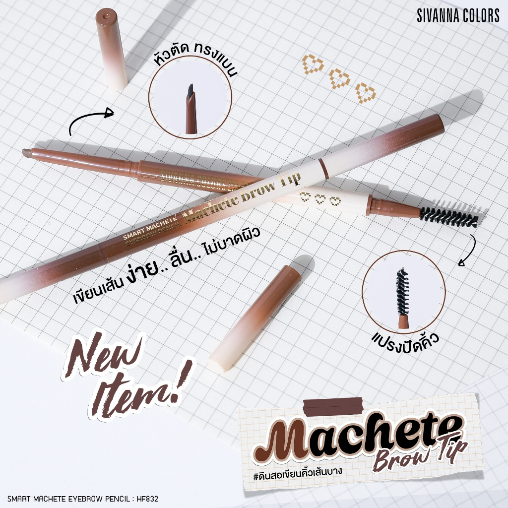 Sivanna Colors Smart Machete Eyebrow Pencil : HF832 | ที่เขียนคิ้ว