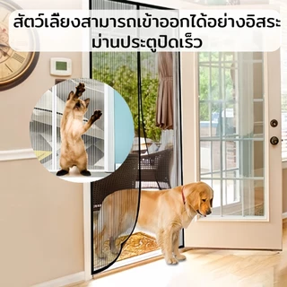 🚫🦟ม่านกันยุง มุ้งลวดประตู มุ้งลวดแม่เหล็ก ระบายอากาศได้ดี ไม่กลัวแมวข่วน ฟรีเทป+ตะขอ ไม่ต้องเจาะผนัง