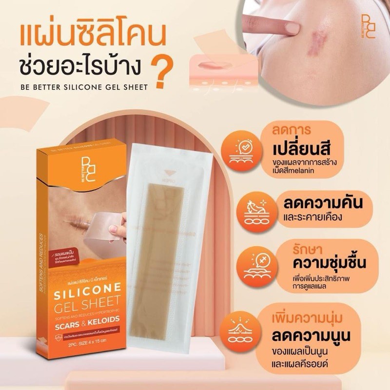แผ่นแปะซิลิโคน Be Better Snall gel ลดรอยแผลเป็น ลดรอยนูน แผลคีลอยด์ แผลผ่าตัด คีลอยด์สิว (1ซอง บรรจุ2แผ่น) - รูปที่ 5