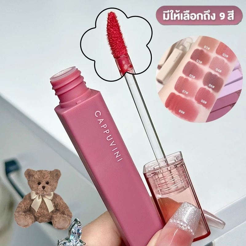 YOTAI ❤️Cappuvini❤️ ลิปสติก เนื้อแมตต์กํามะหยี่ เนื้อนุ่ม เกลี่ยง่าย สีสวย ให้ความชุ่มชื้น ติดทนนาน