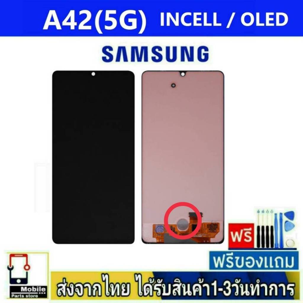 หน้าจอ Samsung A42(5G)(SM-A426B) (จอOLED / INCELL) หน้าจอมือถือ อะไหล่มือถือ A42/5G