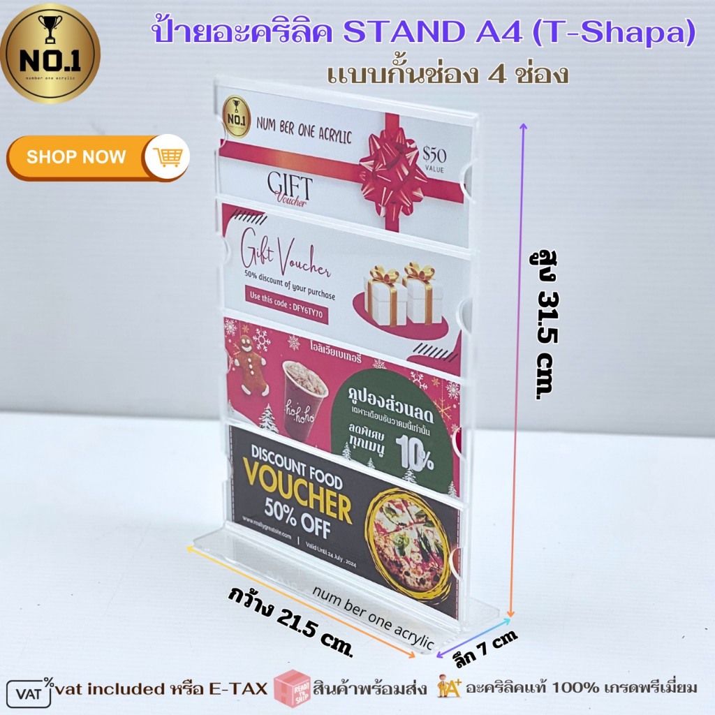 num ber one acrylic ป้ายอะคริลิค STAND A4(T-Shapa) เเบบกั้นช่อง 4 ช่อง ขนาด 21.5x7x31.5 cm.