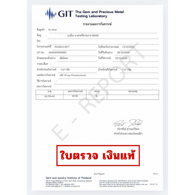 Kr silver เงินแท้มีใบรับประกัน สร้อยคอเงินแท้สามกษัตริย์ ลายเม็ดจีบ อิตาลี (หนา2 มิล) | N3K20001 - รูปที่ 6