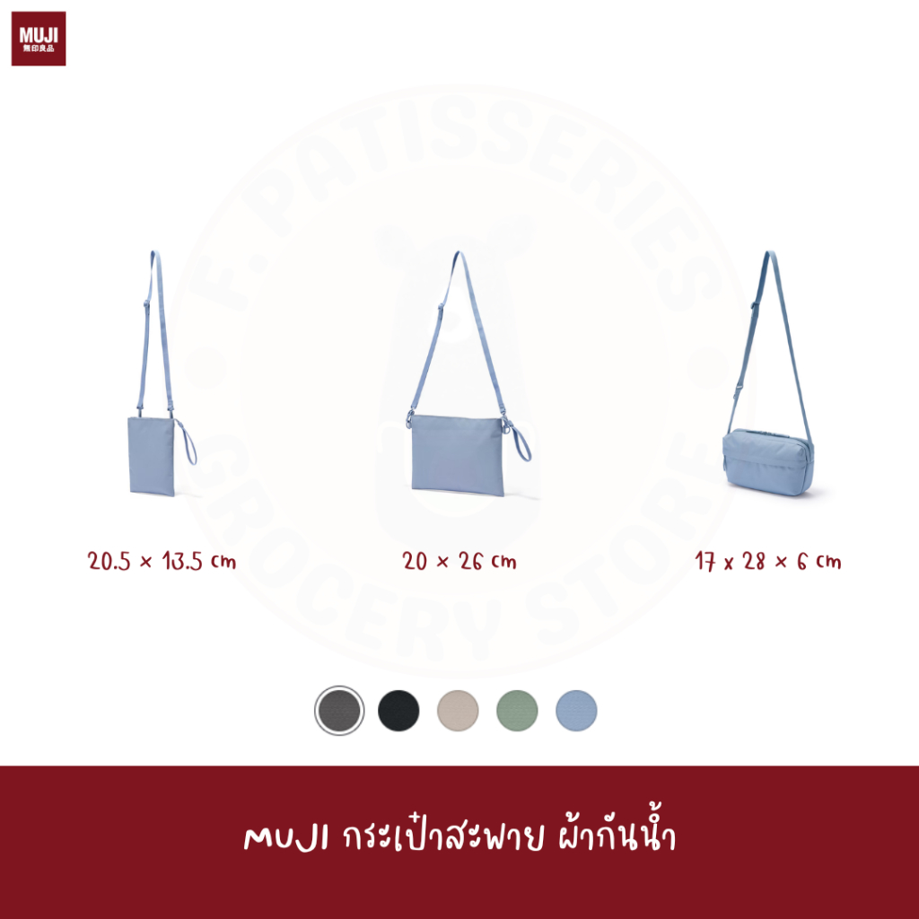2025 MUJI กระเป๋าสะพายข้าง กันน้ำ 2-Way Mini sacoche