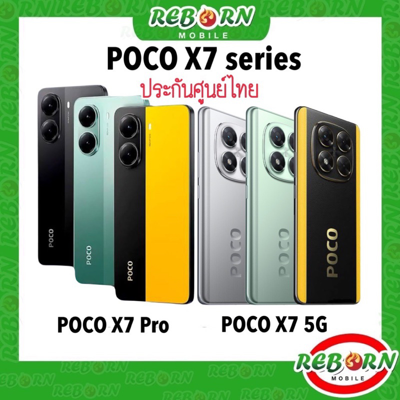 [Hot] POCO X7 Pro 5G | X7 5G 8/256GB ขุมพลัง Snapdragon เกมมิ่ง AMOLED 6.67" FHD+ 120Hz แบต 5,000 mA