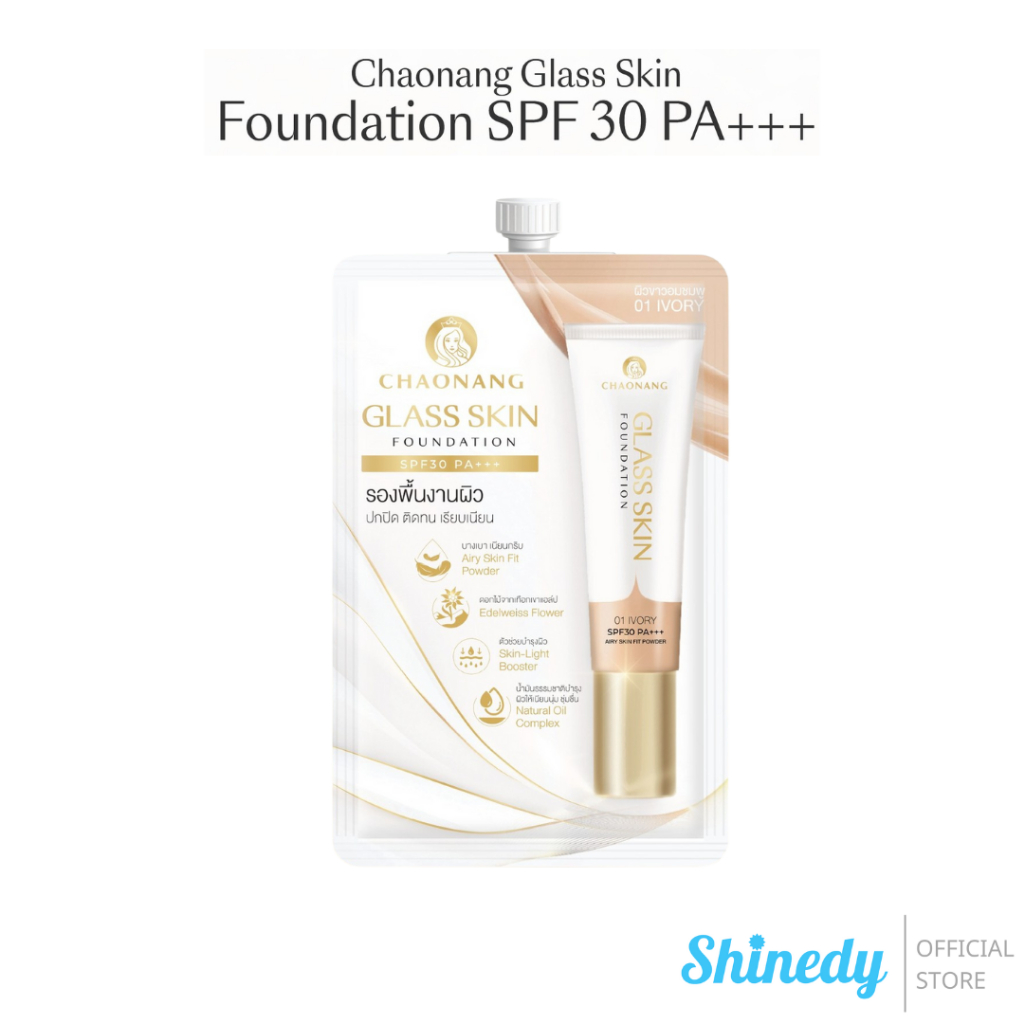 [พร้อมส่ง] แบบซอง Chaonang เจ้านาง กลาส สกิน ฟาวเดชี่น SPF30 PA+++ เ่ล่นแสง อิ่มฟู สุขภาพดี