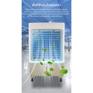 LJP 60L พัดลมน้ำ 65000mlพัดลมไอเย็น จัดส่งจากประเทศไทย การกระจายความร้อน การกระจายความร้อน ปริมาณอากาศขนาดใหญ่ 6000