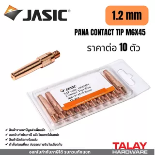 JASIC อะไหล่งานเชื่อม MIG PANA180 ปืนเชื่อมพร้อมสาย 3ม.(ท้ายPANA)