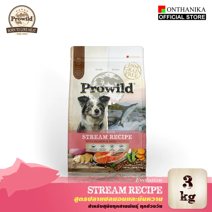 Prowild โปรไวลด์ อีโวลูชั่น สตรีม เกรนฟรี สูตรแซลมอน อาหารสุนัขทุกขนาดทุกช่วงวัย ขนาด 3 kg.