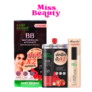 (กล่อง*6) เบบี้ไบร์ท วอเตอร์เมล่อน แมทท์ บีบี ครีม BABY BRIGHT WATERMELON & TOMATO MATTE BB CREAM SPF45 PA++ 7 กรัม