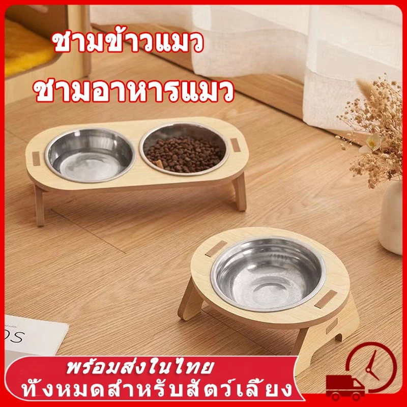 🥣 ชามแมวยกสูง ชามอาหารแมว ชามอาหารสัตว์เลี้ยง เหมาะสำหรับสุนัขและแมว สไตล์มินิมอล สินค้าพร้อมส่งจากไทยจ้าา