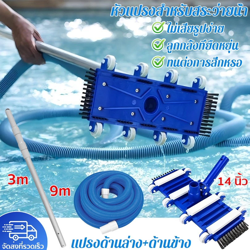อุปกรณ์หัวแปรงทําความสะอาดสระว่ายน้ํา หัวแปรงสําหรับสระว่ายน้ํา หัวดูดตะกอนทำความสะอาดสระว่ายน้ำ ลูกกลิ้งที่ยืดหยุ่น