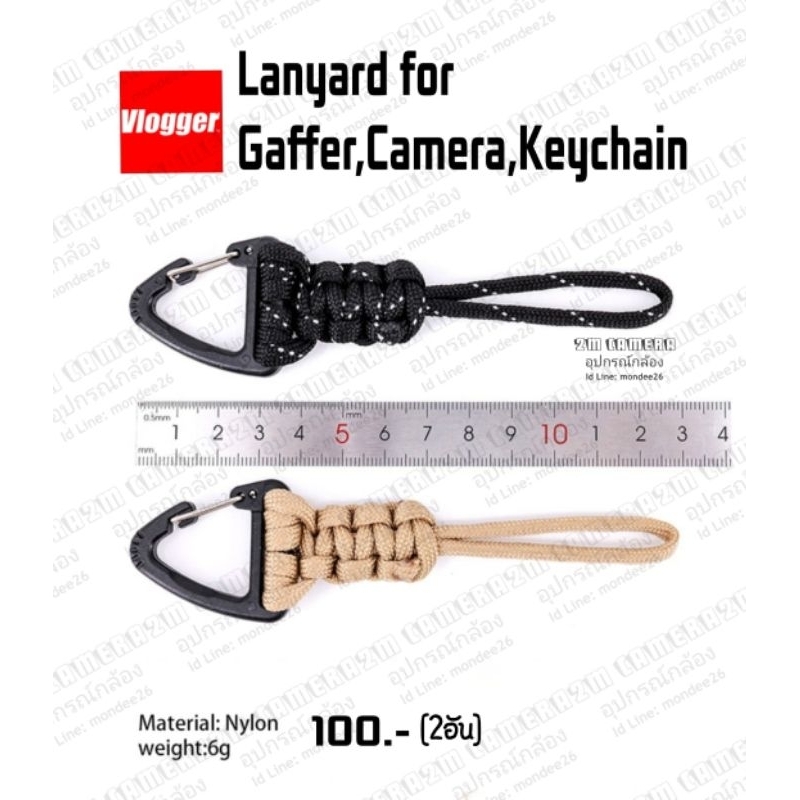 Lanyard for Gaffer ,Camera ,Keychain ect. สายคล้องอเนกประสงค์