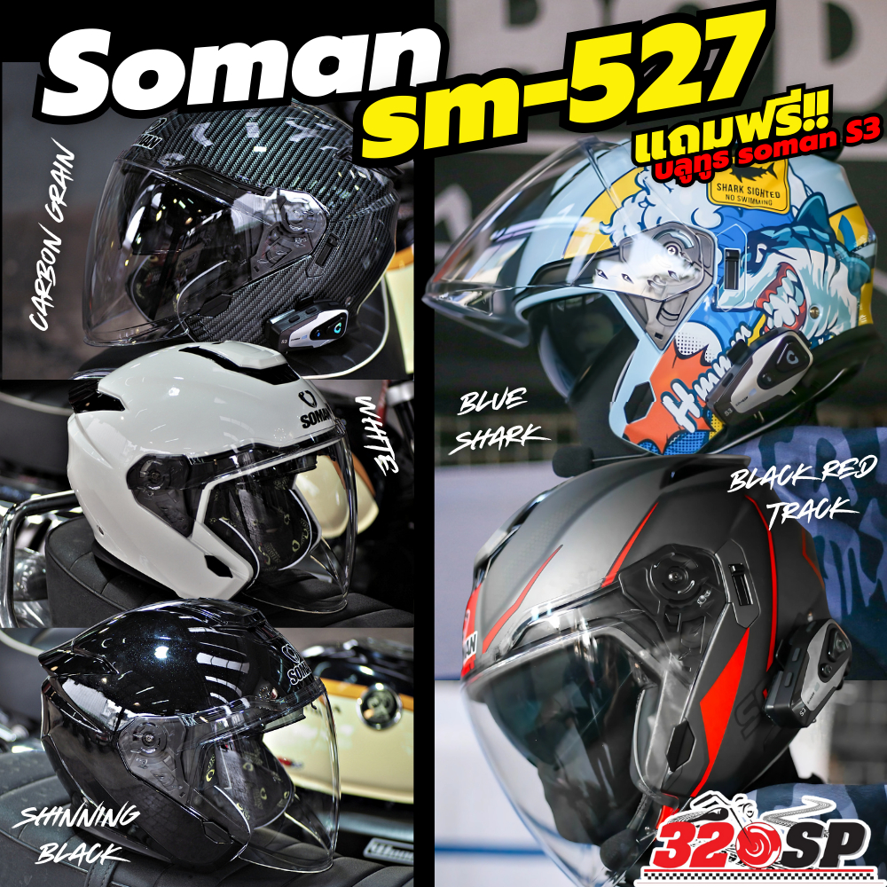 แถมฟรี!! บลูทูธติดหมวกกันน็อค SOMAN S3 หมวกกันน็อคครึ่งใบ SOMAN SM-527 | 5 ลายใหม่ล่าสุด ส่งไว!!! 32
