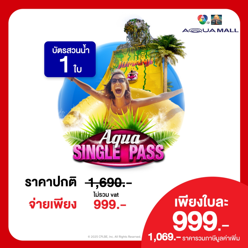 [E-Voucher] CH7HD Aqua Mall -  AQUA SINGLE PASS สำหรับ 1 ท่าน
