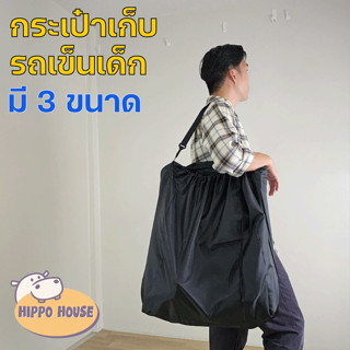 ถุงเก็บกระเป๋าเดินทาง กระเป๋ารถเข็นเด็ก แบบพกพากันน้ำสีดํา เ…