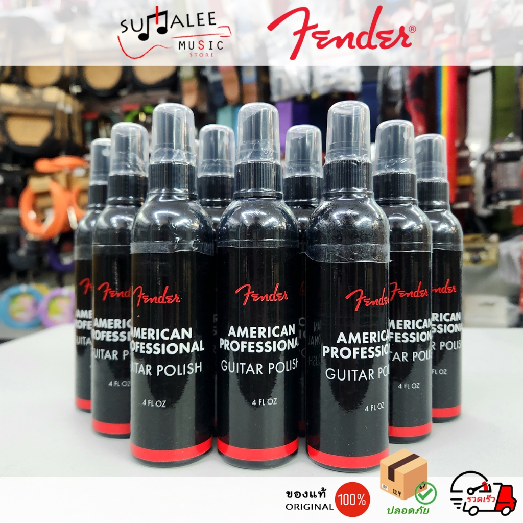 น้ำยาทำความสะอาดกีตาร์ Fender American Professional (Made in USA) Guitar Polish ของแท้100%