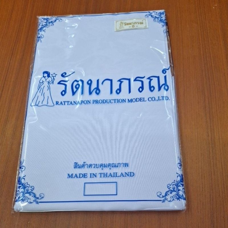 ผ้านุ่งปฏิบัติธรรมเนื้อโทเร ผ้านุ่งนาค