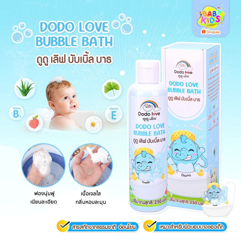 ช้อปครบ 500 รับฟรี ออร์แกนิค บอดี้ บาธ พาวเดอร์ 1ชิ้น