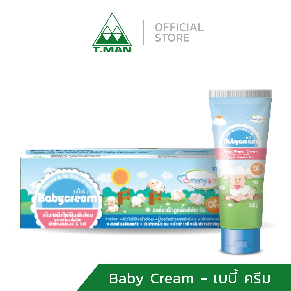 Baby Cream ครีมทาผื่นผ้าอ้อม (ขนาด 30 กรัม)