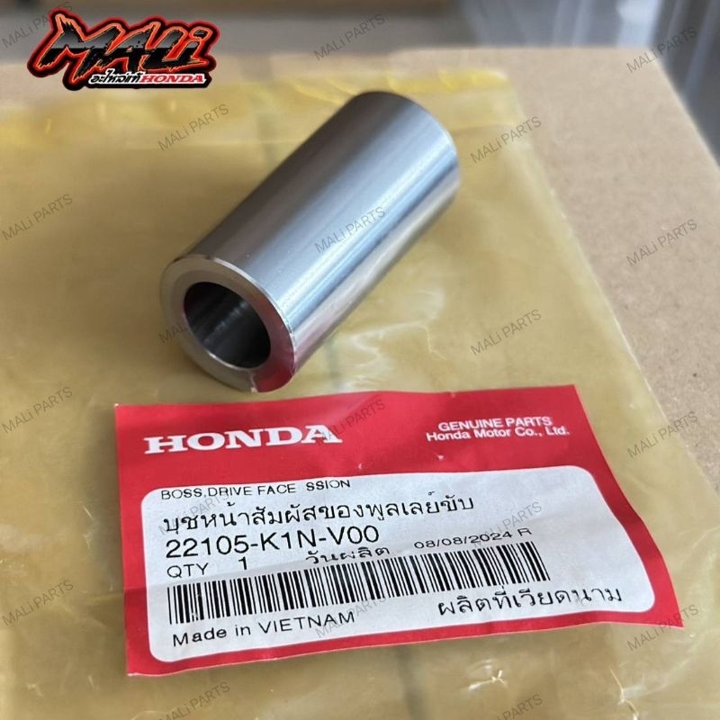 บูทแกนชามหน้า HONDA GIORNO,LEAD,CLICK150 แท้ศูนย์ อะไหล่แท้HONDA แท้100%