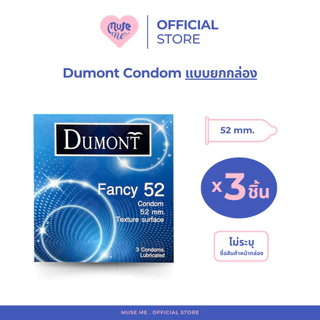 Dumont Condom ถุงยางอนามัย (ยกกล่อง 3 ชิ้น) ดูมองต์ คอมด้อม
