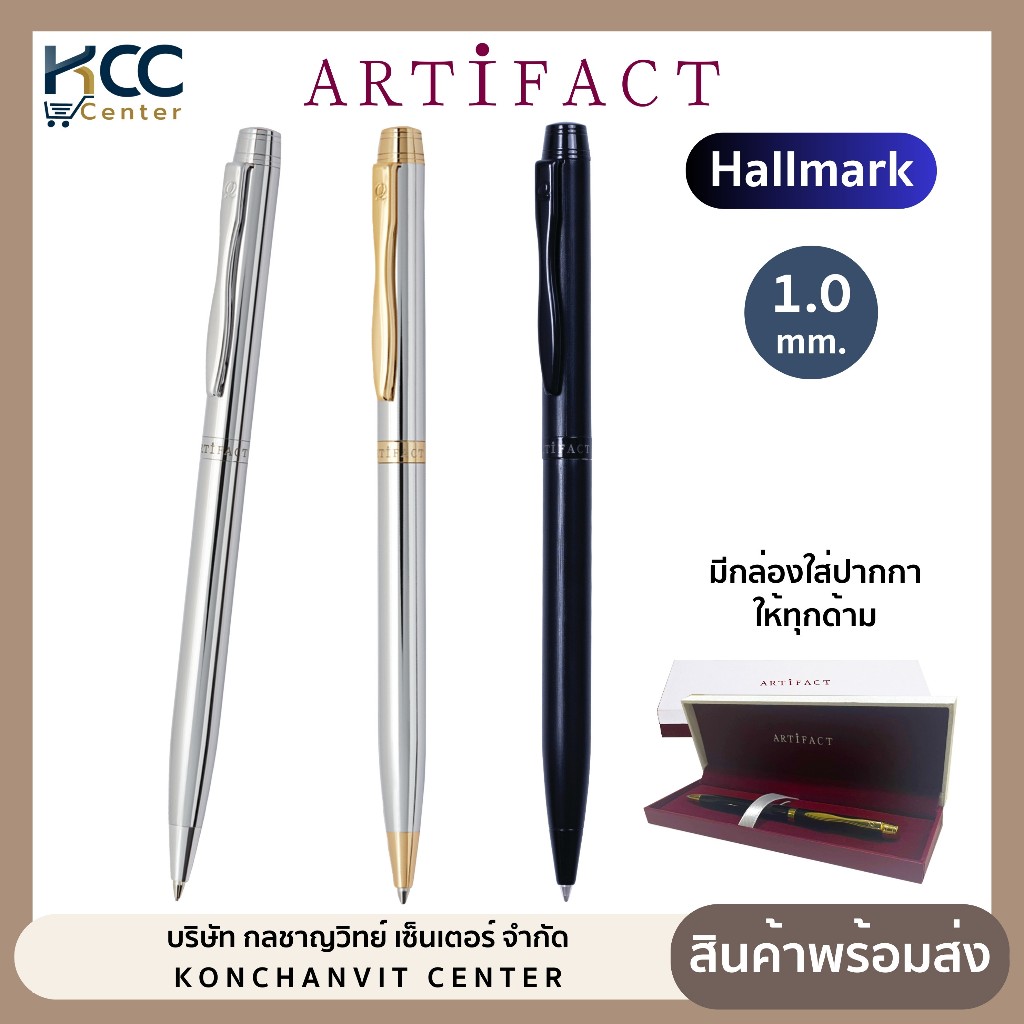 ปากกาลูกลื่น Artifact รุ่น Hallmark หมึกน้ำเงิน หัว 1.0 mm. มีกล่องให้ทุกด้าม (จำนวน1ด้าม)