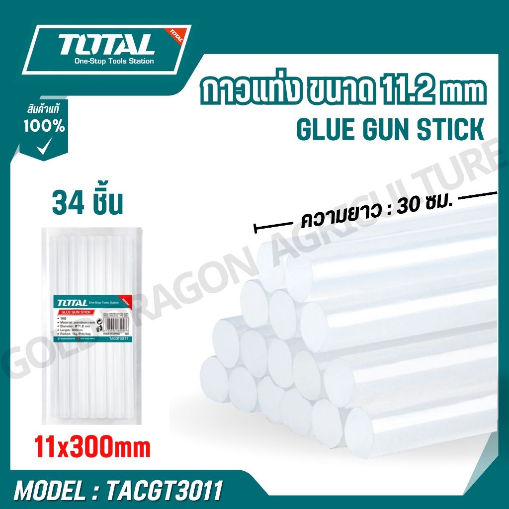 TOTAL กาวแท่ง ขนาด 11x300 mm 34 ชิ้น รุ่น TACGT3011 (GLUE GUN STICK)