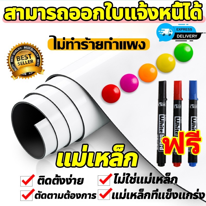 💖ขนาดใหญ่พิเศษ💖 สติกเกอร์ ไวท์บอร์ด ไวท์บอร์ด ปากกาไวท์บอร์ดฟรี มาพร้อมกับกาว ตัดตามต้องการ บอร์ดติดผนัง Whiteboard Wall