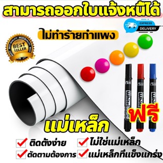 💖ขนาดใหญ่พิเศษ💖 สติกเกอร์ ไวท์บอร์ด ไวท์บอร์ด ปากกาไวท์บอร์ด…