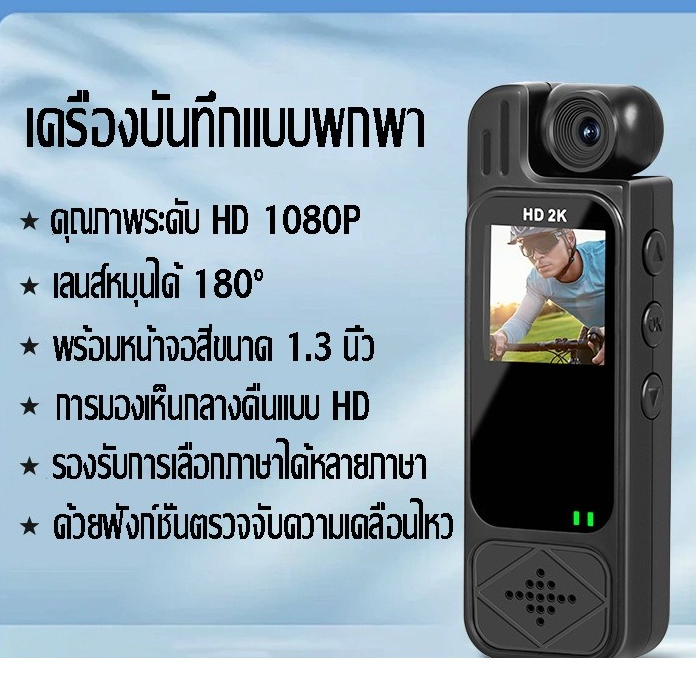 กล้องกีฬา HD ป้องกันการสั่นสะเทือน Vlog Recorder ปากกาบันทึก DV ขี่กล้องวิดีโอบันทึกการเดินทาง