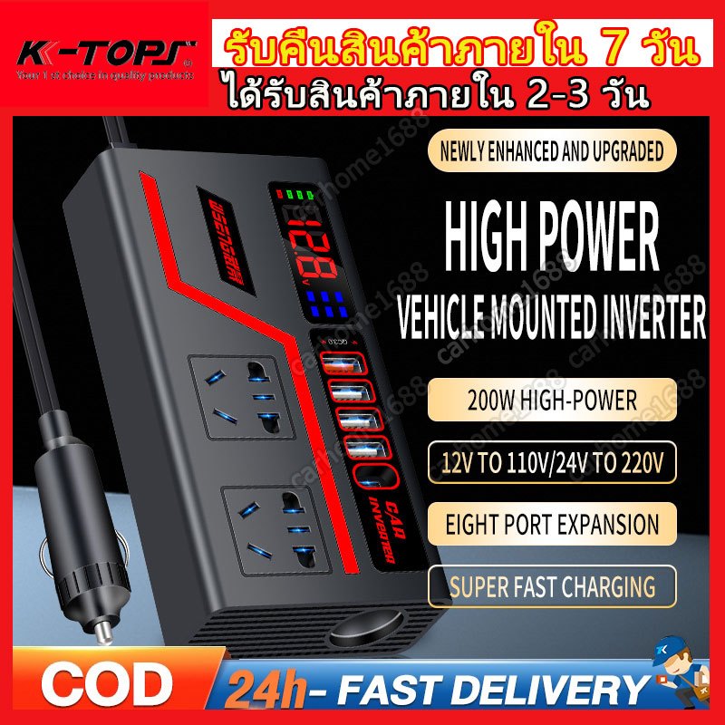 ไฟฟ้าในรถยนต์อินเวอร์เตอร์12V/24V ถึง110V-220V ตัวแปลงชนิด C USB ช่องเสียบที่ชาร์จอเนกประสงค์3A ที่ชาร์จความเร็วสูงไฟฟ้า