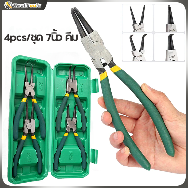 💥จัดส่งที่รวดเร็ว💥4pcs คีมถ่างแหวน tool คีมถ่าง 7 นิ้ว คีมหุบแหวนปากรวม ครีมถ่าง ชุดคีม 4 ส่งกล่องเก็บของ