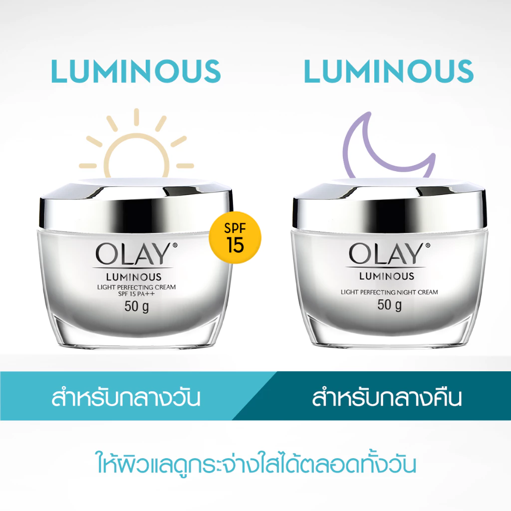 [คู่] OLAY Luminous Light Perfecting Day + Night Cream เซรั่มและครีมลดจุดด่างดำ สกินแคร์เพื่อผิวกระจ่างใส niacinamide thumbnail 3